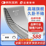 迈德斯特防褥疮气垫床医用瘫痪老人防褥疮垫卧床病人久躺防压疮垫 S61-PU