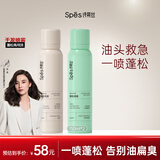 Spes诗裴丝 干发喷雾 无香+柚香150ml*2支 头发蓬松免洗头发高颅顶