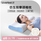 拉芙菲尔 乳胶枕护颈枕泰国天然乳胶枕头颈椎枕成人睡觉专用