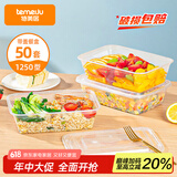 特美居一次性饭盒长方形透明塑料快餐盒加厚带盖打包盒餐具50套装1250型