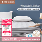 罗莱床垫子抗菌防螨床护垫软垫可折叠单双人学生宿舍软床垫 【床笠式床护垫】大豆床垫-灰色 180cm * 200cm （适配1.8米床）