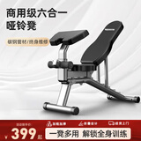 英尔健（yingerjian） 哑铃凳多功能可折叠飞鸟健身椅家用仰卧板健腹板运动健身器材 [豪华款]六合一/承重600