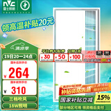 雷士（NVC）凉霸厨房冷风机三档调风照明一体LED照明冷霸集成吊顶Y031