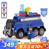 汪汪队立大功（PAW PATROL）玩具声光玩具生日礼物生日礼物儿童救援车男女孩终级警车标配版