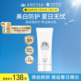 安热沙美白清透防晒啫喱90gSPF50+小光管保湿妆前霜防水防汗高倍防晒