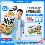 元气森林冰茶减糖葡萄柚绿茶大瓶茶饮料900mL*12瓶 整箱