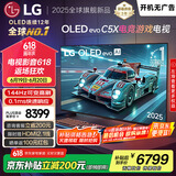LGC5系列 48英寸OLED高刷游戏电视 4K超薄全面屏144Hz电竞电视 48C4升级款 国家补贴 OLED48C5XCA