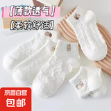 【可爱少女】袜子可爱短袜女薄款透气短筒中筒袜ins潮流低帮船袜 5双装【每色一双】