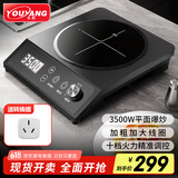 优阳电磁炉商用平面电磁炉大功率3500W触屏家用电磁炉电磁灶玻璃面板智能一体机爆炒炒菜Z30-3012