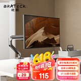 Brateck北弧 引力架 显示器支架 电脑屏幕支架臂引力架 桌面无孔万向旋转伸缩增高架 17-32英寸 E350