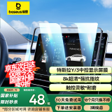 倍思特斯拉屏幕钢化膜ModelY/3中控屏幕膜8K屏保配件导航膜送贴膜神器