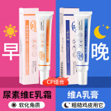 DAGO异维A酸乳膏+维E尿素乳霜软膏减轻鸡皮肤干燥脱皮非医用清爽保湿