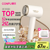 康夫（CONFU）2亿负离子电吹风机宿舍家用大风力护发小型折叠大功率国家补贴吹风筒1600W KF-3153白