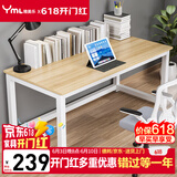 雅美乐大桌子电脑桌工作台家用简约成人学生书桌学习桌1.4米浅胡桃色