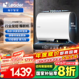 海尔智家出品 Leader60升双胆电热水器扁桶超导3300W功率 国家补贴20% 免换镁棒 一级能效F5K白U1