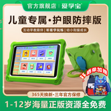 爱学宝防摔护眼儿童学习机1-12岁幼儿早教机学前拼音识字语文数学英语同步小孩家教机学生教育平板点读机 标准版64G【精品早教+小学】