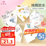 9i9婴儿口水巾纯棉围嘴防水宝宝三角巾双按扣可调节围兜升级5条A17