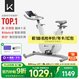 Keep动感单车家用mini单车健身器室内健身自行车Ai智能调阻磁控静音 店铺爆款｜mini白色-插电款