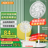 奥克斯(AUX)电风扇/落地扇/交流定频家用循环空气/节能柔风台式立式两用/桌面风扇/FS1613-1(20叶)