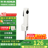 科勒（KOHLER）马桶喷枪水龙头厨卫清洁喷头冲洗器浴室增压花洒喷头biubiu冲 喷枪R98100-B-0白色-免打孔底座