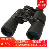 博冠（BOSMA）猎手II10X50 双筒望远镜高倍高清微光夜视大目镜孔找蜂观景看星镜
