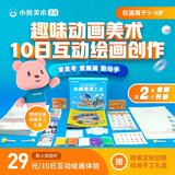 小熊美术AI课绘画大礼包精美画盒儿童幼儿手工套装水彩颜料马克笔 S2【4-7岁】画笔礼盒+10节绘画课