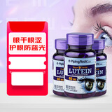PIPING ROCK朴诺 成人叶黄素软胶囊40mg90粒 护眼眼疲劳 三瓶装