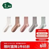松山棉店足底按摩袜女士长筒-白+卡其+粉色+浅花灰+浅绿女袜（35-40码）