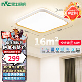 雷士（NVC）LED吸顶灯简约客厅卧室书房餐厅灯具智控小白灯团购方灯包安装