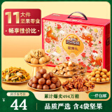 三只松鼠坚果礼盒1383g/11袋 零食大礼包核桃花生夏威夷果 端午团购送礼
