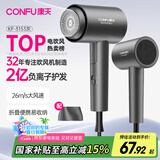 康夫（CONFU）2亿负离子电吹风机宿舍家用大风力护发小型折叠大功率国家补贴吹风筒1600W KF-3153灰