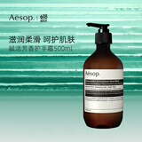 Aesop伊索赋活芳香护手霜500mL保湿滋润不油腻