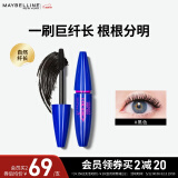 美宝莲飞箭睫毛膏蓝胖子 根根分明卷翘纤长 自然亮黑10ml 母亲节礼物