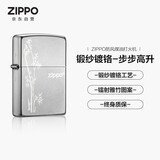 ZIPPO打火机之宝防风煤油 锻纱镀铬-步步高升 生日礼物男送男友 单机