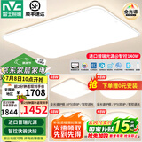 雷士（NVC）吸顶灯全光谱护眼客厅灯简约卧室灯智能套餐LED照明灯具普瑞白雪S ※【普瑞全光谱】IP50全智控白雪
