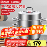 康巴赫（KBH）蒸锅304不锈钢蒸笼双层复合底汤煮锅燃气灶电磁炉通用【旗舰款】 高盖 3层 28cm