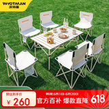 沃特曼(Whotman)户外折叠桌椅套装蛋卷桌野餐露营装备烧烤桌轻量便携式摆摊7件套阳台围炉煮茶桌椅子75467