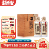 肆拾玖坊【端午送礼礼盒】酱香型白酒酱酒 53度整箱装 木箱 53度 500mL 2瓶 宗师木箱整箱装
