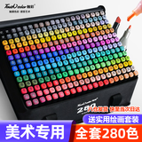 Touchcolor 280色马克笔套装全套动漫彩笔学生美术生专用画画笔彩色水彩笔文具套装六一儿童节礼物送男女孩 黑袋-全套280色(塑封底座)含20件礼