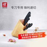 双立人（ZWILLING）Enjoy刀具套装厨房家用切菜中片刀多用刀蔬菜水果刀剪刀刀架5件套