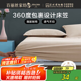 百丽丝水星家纺出品床笠床单床笠罩单件全包床笠床垫保护套90*195cm
