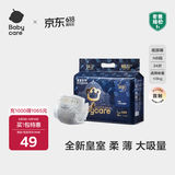 babycare皇室狮子王国纸尿裤bbc婴儿尿不湿尿片夏季超薄透气尿布迷你装 纸尿裤-NB码 1包 34片 【5KG以下】