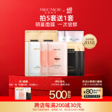 名膜壹号（mecmor）面膜体验装组合10片保湿补水提亮肤色改善暗沉护肤女