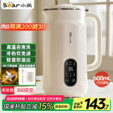 小熊（Bear）豆浆机破壁机小型0.6L1-2人榨汁机料理机多功能全自动免滤无渣一键预约时间D05D6【国家补贴】