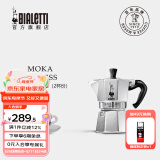 比乐蒂（Bialetti）【百年品牌】摩卡壶 经典意式手冲咖啡壶家用浓缩手动咖啡机礼物 经典2杯份 80ml