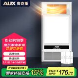 奥克斯风暖浴霸灯暖照明排气一体集成吊顶300x600卫生间浴室式暖风机 【琴键开关】高性价比|高效速暖