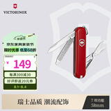 维氏瑞士军刀典范7项多功能水果刀刀折叠刀时尚红0.6223.G