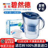 YTBBR过滤净水器3.5L滤水壶适配德国Brita碧然德滤芯净水器厨房过滤水壶净化壶活性炭去除水垢异味 海洋蓝3.5L富锶矿石【1壶+12芯】 送货入户