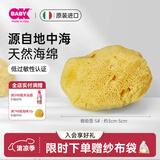 OKBABY天然海绵婴儿洗澡海绵宝宝洗澡沐浴球儿童成人洗脸搓澡蜂窝海绵 精选S级细幼型5#【新生儿洗澡】