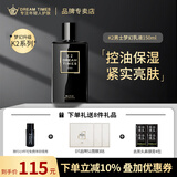 DreamtimesK2经典三部曲男士套装洁面爽肤水乳液清洁去黑头祛痘控油补水保 K2男士乳液150ml控油锁水保湿